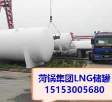 汽车lng储气罐多少升 汽车lng储气罐多少升