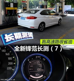 汽车高速油耗多少 汽车高速油耗多少