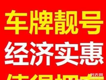 成都汽车过户交税多少 成都汽车过户交税多少