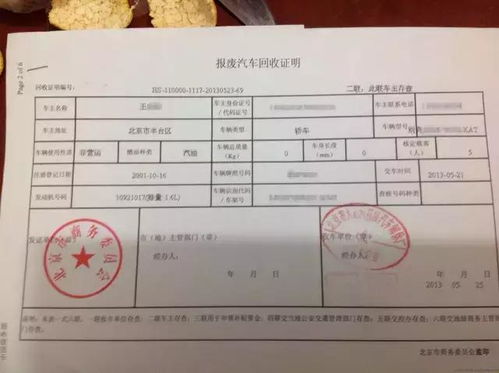 汽车报废期是多少年 汽车报废期是多少年