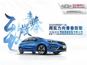 艾瑞泽汽车多少价格查询 艾瑞泽汽车多少价格查询