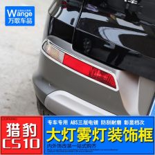 汽车后尾灯换壳多少钱