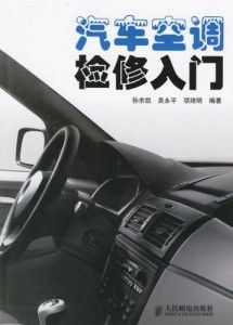 修汽车空调一般多少钱 修汽车空调一般多少钱