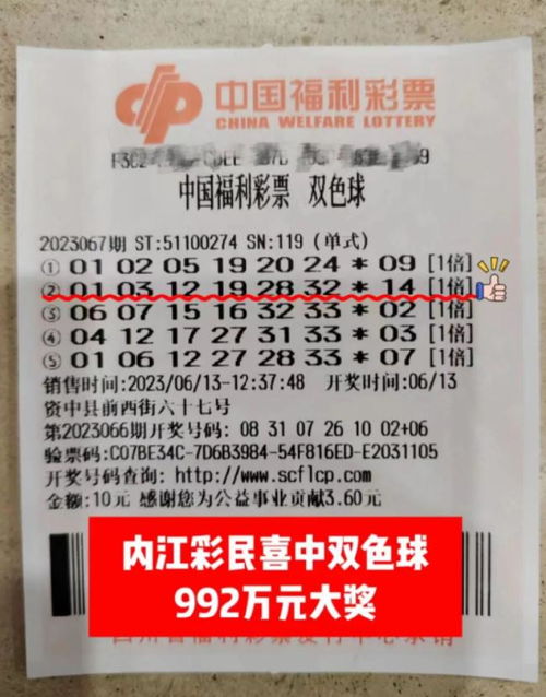 男子退休前花10元买彩票中5000万 男子退休前花10元买彩票中5000万