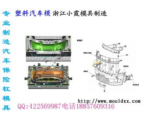 汽车灯模具价格多少 汽车灯模具价格多少