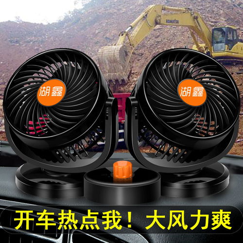 汽车风扇多少度打开最好 汽车风扇多少度打开最好