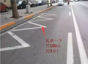 汽车旁边停车扣多少分 汽车旁边停车扣多少分
