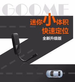 汽车抵押gps要多少钱 汽车抵押gps要多少钱