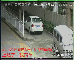 深圳汽车违章罚多少 深圳汽车违章罚多少