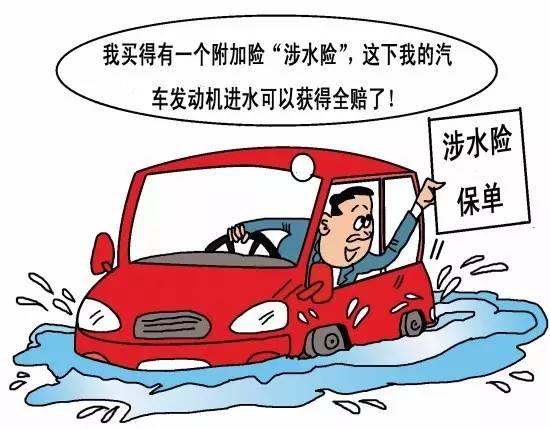 汽车堵车损失多少钱保险