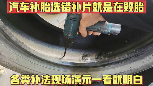 汽车补胎蘑菇钉多少钱 汽车补胎蘑菇钉多少钱