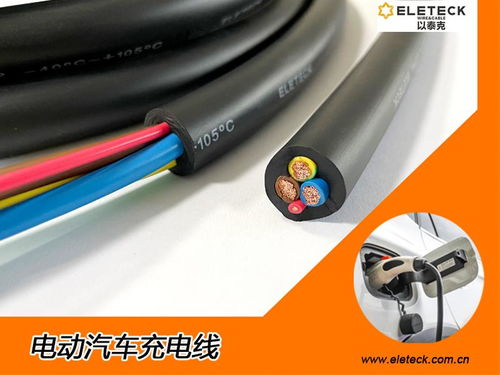 义乌汽车充电线多少钱 义乌汽车充电线多少钱