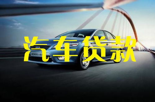 汽车可以抵多少 汽车可以抵多少