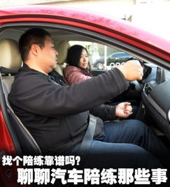 柳州汽车陪练 收费多少 柳州汽车陪练 收费多少