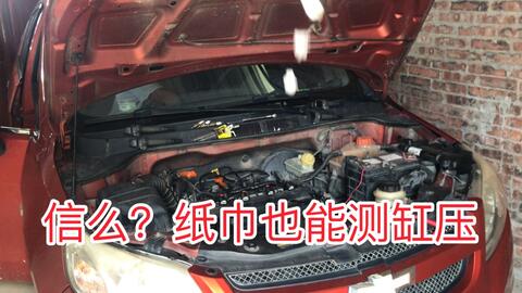 汽车正常缸压力多少 汽车正常缸压力多少