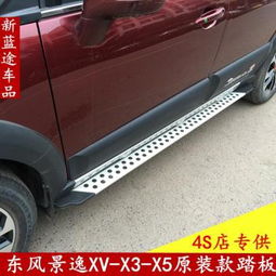 汕尾汽车侧踏板价格多少 汕尾汽车侧踏板价格多少