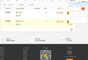 汽车票提前多少天买 汽车票提前多少天买