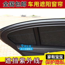 汽车遮阳帘多少钱 汽车遮阳帘多少钱