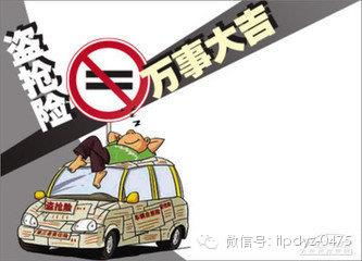 汽车盗抢险能赔多少 汽车盗抢险能赔多少