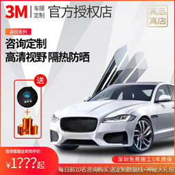 3m汽车玻璃膜多少钱 3m汽车玻璃膜多少钱