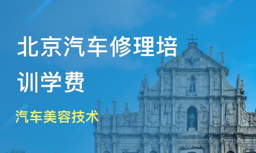 长沙做汽车美容工资多少 长沙做汽车美容工资多少