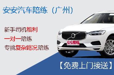 上饶汽车陪练价格多少 上饶汽车陪练价格多少
