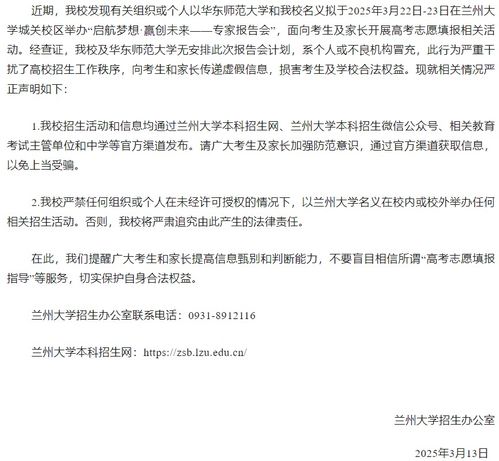 多所高校发表声明:假的 多所高校发表声明:假的