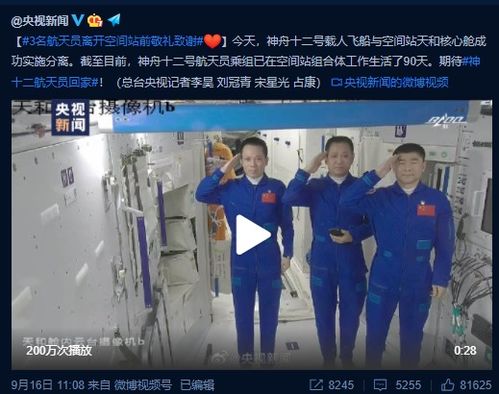 美宇航员回家:天上事已了地上事没完 美宇航员回家:天上事已了地上事没完