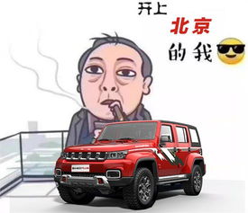 无锡到北京汽车多少钱 无锡到北京汽车多少钱