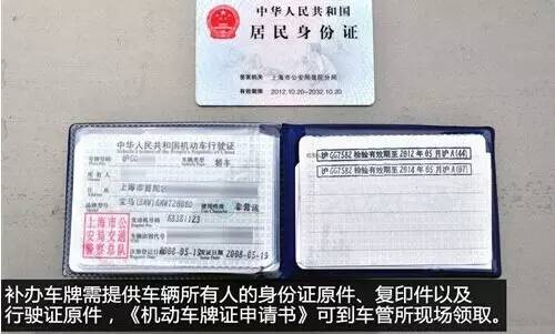 补办汽车车牌多少钱 补办汽车车牌多少钱