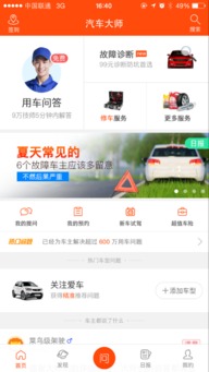 汽车大师咨询费用多少啊 汽车大师咨询费用多少啊