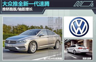 速腾汽车扶手增高多少
