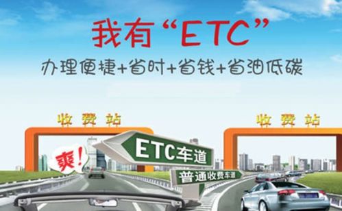 办理汽车etc多少钱 办理汽车etc多少钱