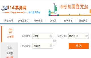 汽车票预定提前多少天 汽车票预定提前多少天