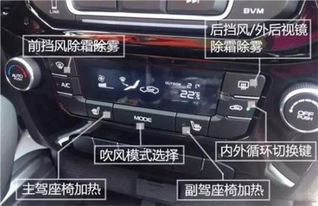 冬天汽车除霜空调开多少 冬天汽车除霜空调开多少