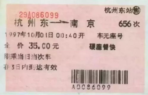 利川到来凤汽车票多少 利川到来凤汽车票多少