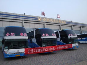 合肥汽车南站电话多少 合肥汽车南站电话多少