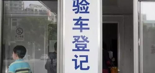 汽车年检不能超多少天 汽车年检不能超多少天