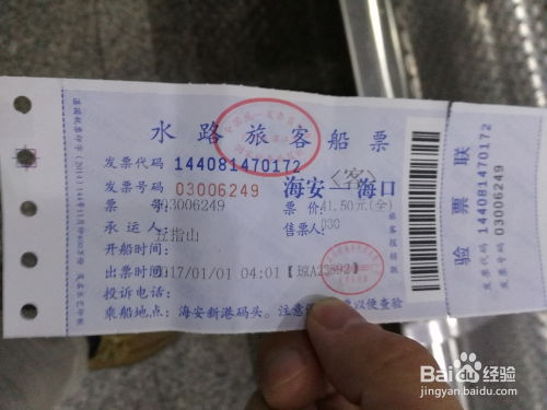 海口到东莞汽车票多少钱 海口到东莞汽车票多少钱