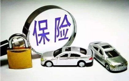 汽车三方险多少钱 汽车三方险多少钱