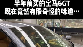 做个汽车处理异味多少钱 做个汽车处理异味多少钱