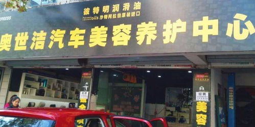 加盟汽车保养店多少钱 加盟汽车保养店多少钱