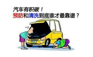 汽车有多少周产生积碳 汽车有多少周产生积碳