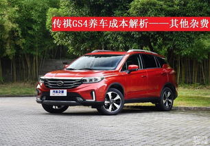 传祺汽车保养多少钱 传祺汽车保养多少钱
