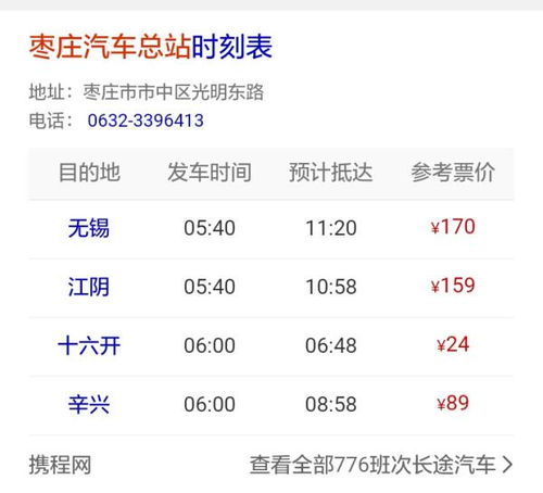 假日汽车电话号码是多少 假日汽车电话号码是多少