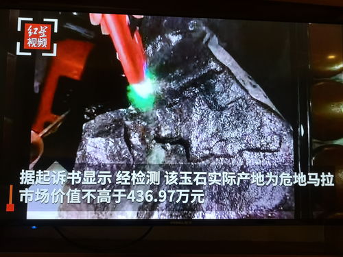 “中国赌石第一案”一审宣判 “中国赌石第一案”一审宣判