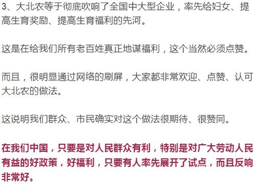 女子入职得知生娃有奖金果断要二胎 女子入职得知生娃有奖金果断要二胎