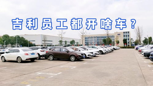 吉利汽车多少工厂 吉利汽车多少工厂