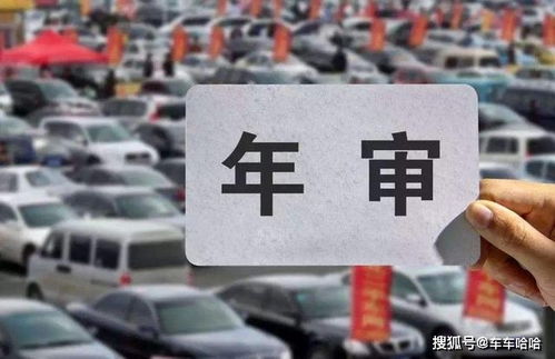 汽车年检是多少天 汽车年检是多少天