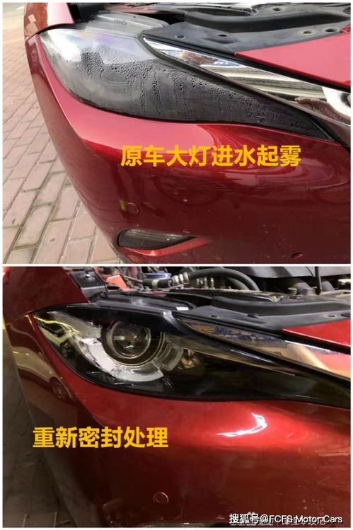 汽车大灯改装保养多少钱